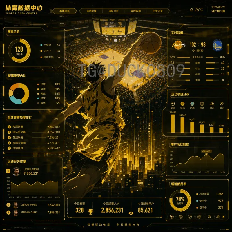 2026世界杯官方数据统计最新消息全解析：参赛球队、赛程、场馆与门票数据汇总